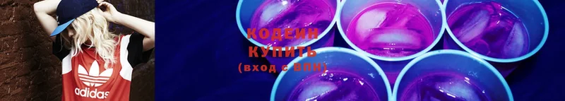 Codein Purple Drank  Саранск 