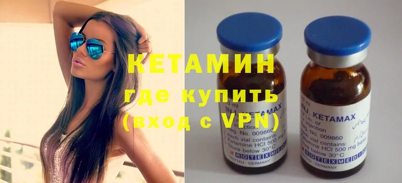 цена   Саранск  Кетамин ketamine 