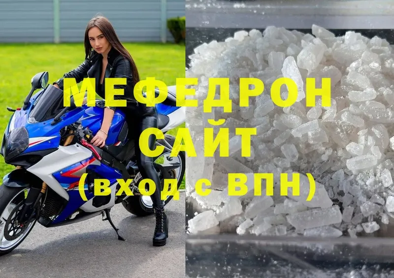 МЕФ кристаллы Саранск